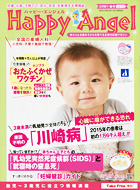 「ママに安心♡産後骨盤ケアができるオススメ施術院」として掲載されました。