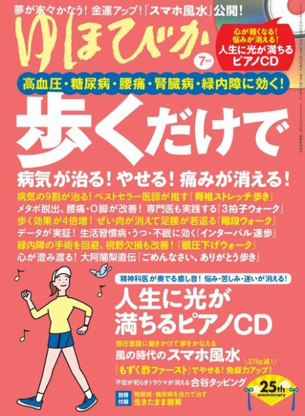 上尾 だいぼう整体院は「つらい痛みから原因不明の悩みまで、改善をサポート!口コミで評判の施術院」として掲載されました。
