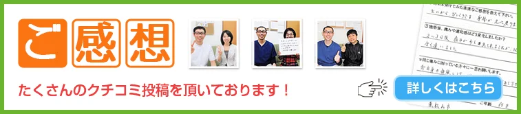 当院は地域No1整体院を自負しております