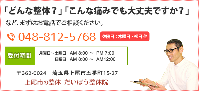 こんなお悩みありませんか？当院独自の持続性の高い施術であなたを改善へと導きます！