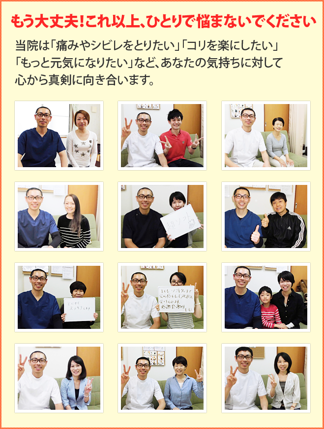 もう大丈夫!これ以上、ひとりで悩まないでください