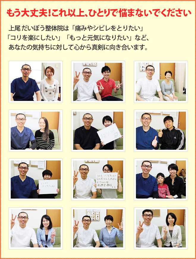 もう大丈夫!これ以上、ひとりで悩まないでください